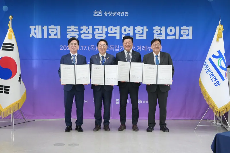 충청권 4개시도, 특별법 연내 제정 공동성명서 채택