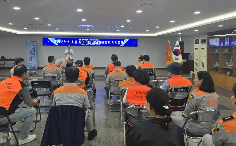 구리시, 의용소방대 대상 심뇌혈관질환 예방 교육 실시