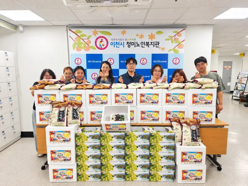 이천시 청미노인복지관, 찾아가는 한가위 행복나눔Ⅱ 로 어르신 가정에 명절 꾸러미 전달
