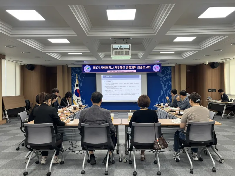 예산군, 충남 군 단위 최초로 사회복지사 등 처우개선 종합계획 마련