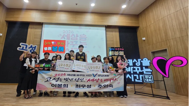 고성군 자원봉사자 3명, “세상을 바꾸는 시간V 경남대회”서 수상 쾌거 [주민생활과]