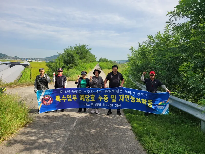 특수임무유공자회 예산군지회, 예당호 수변 곳곳 누비며 환경정화