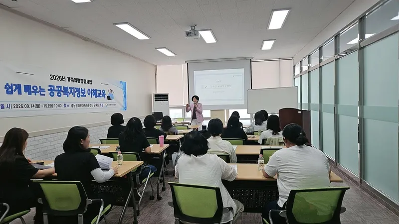 예산군장애인가족지원센터, 장애인 공공복지정보교육 실시