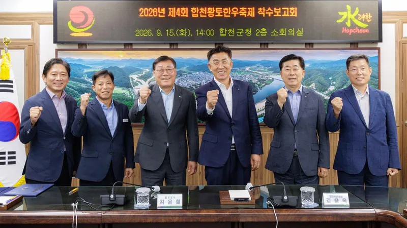 합천군, 제4회 합천황토한우축제 추진계획 보고회 개최