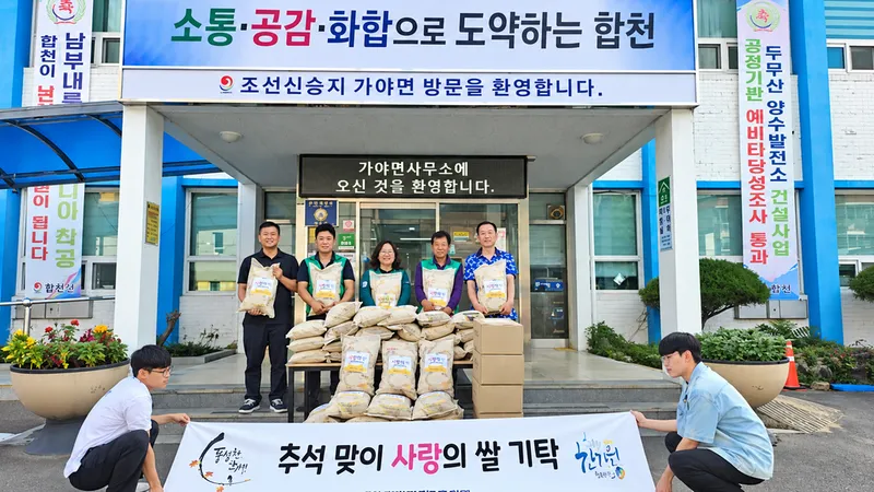 합천 해인사․코끼리행복복지센터 추석맞이 자비나눔 행사 개최