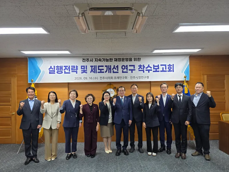 전주시 재정 해법에 지역 정치권 머리 맞대다