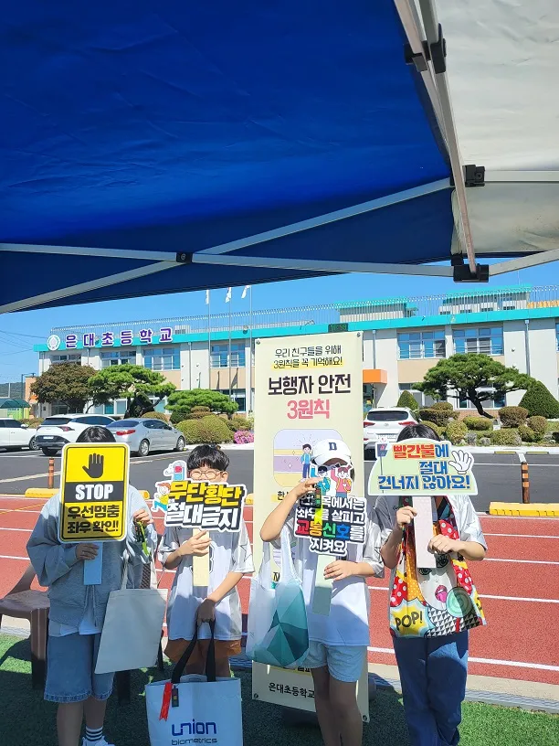 은대초등학교, 2026 학생과 학부모회가 함께하는 교통안전 캠페인 전개