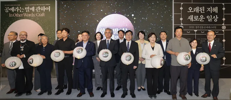 “오래된 지혜, 새로운 일상” 청주전통공예페스티벌 개막