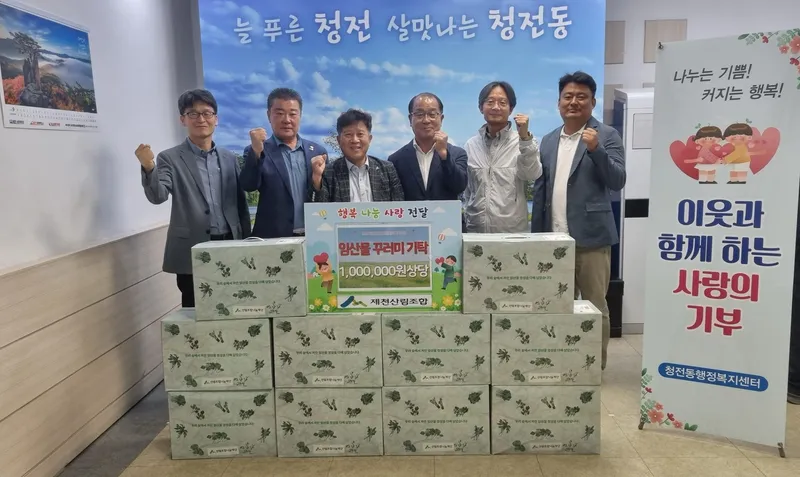 제천산림조합, 추석 명절 맞아 취약계층에 100만원 상당 임산물 선물세트 후원