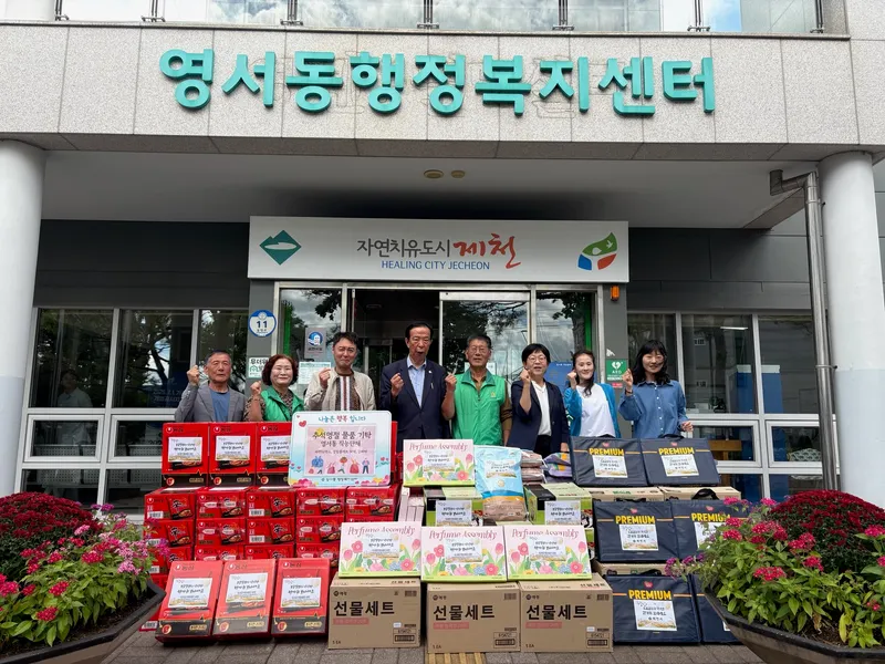 영서동 직능단체협의회 추석 맞아 취약계층에 후원물품 기탁