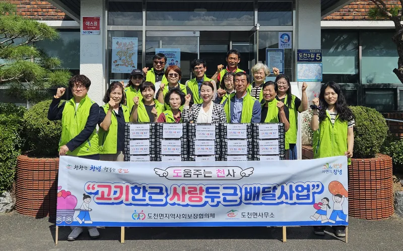 도천면 지사협, 운영회의 개최 및 ‘고기한근, 사랑두근’ 사업 추진