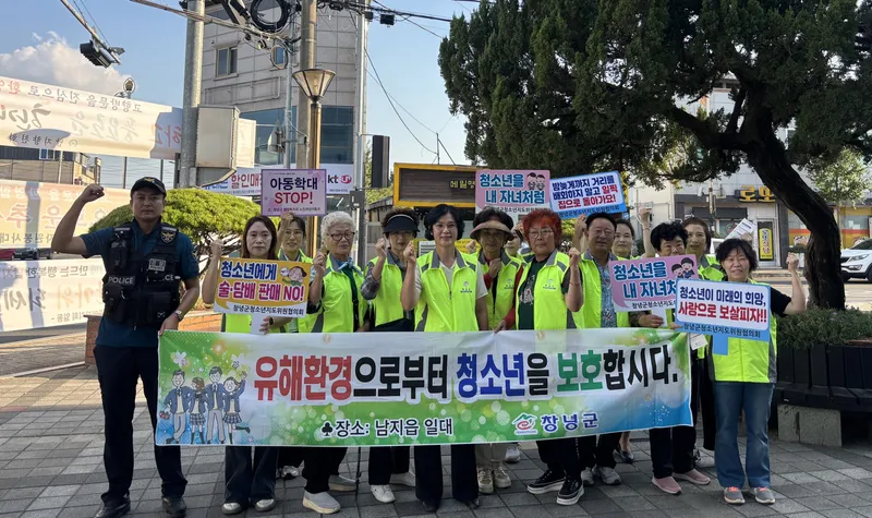 남지읍, 청소년 유해환경 점검 및 단속 실시