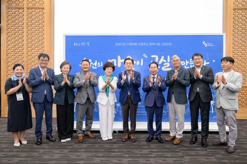 수원특례시, 캄보디아 수원마을 초등학교 증축 ‘시민공동추진단’ 출범