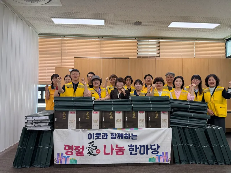 호원2동, 취약계층 어르신에 명절맞이 따뜻한 나눔