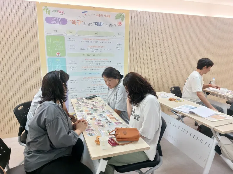 양평군청소년상담복지센터 2026년 부모교육, “부모, 내 자녀의 욕구를 성장의 원동력으로 코칭하다”성료