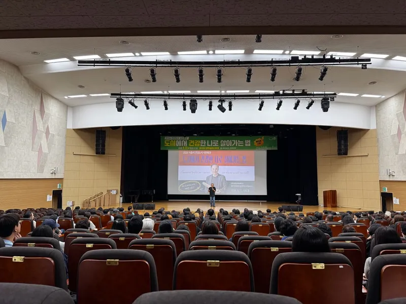 ‘도시에서 건강한 나로 살아가는 법’ 공유 도시민의 회복탄력성 키우는 ‘건강도시 시민특강’ 성료