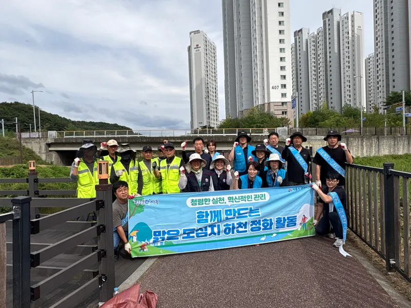 시흥시, 가을맞이 방화천 정화활동 실시… 쾌적한 하천환경 조성