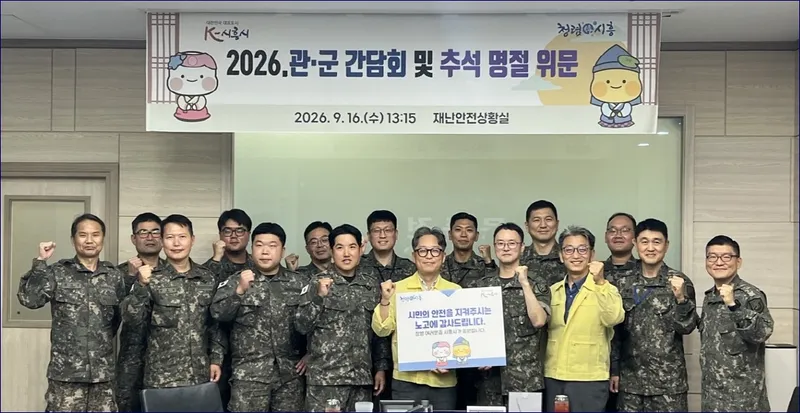 추석 앞두고 관군 간담회서 군 장병에 위문품 전달