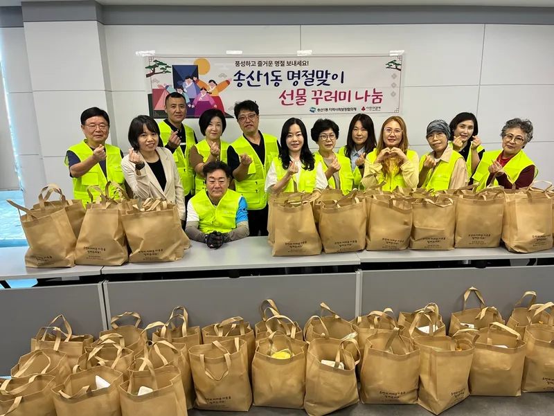 “풍성한 한가위 보내세요” - 송산1동 지사협, 추석맞이 명절 꾸러미 나눔