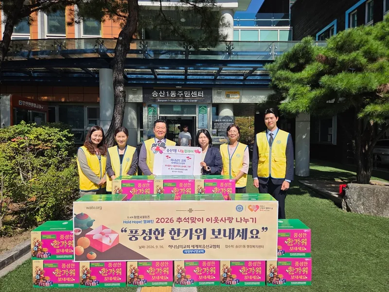 송산1동, 하나님의 교회 추석맞이 식품 꾸러미 기부