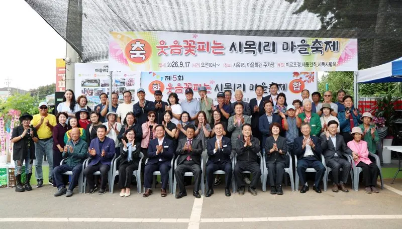 ‘학교 품은 마을, 마을 품은 학교’ 태안 시목1리, 원주민․귀농인․꿈나무가 빚은 하모니