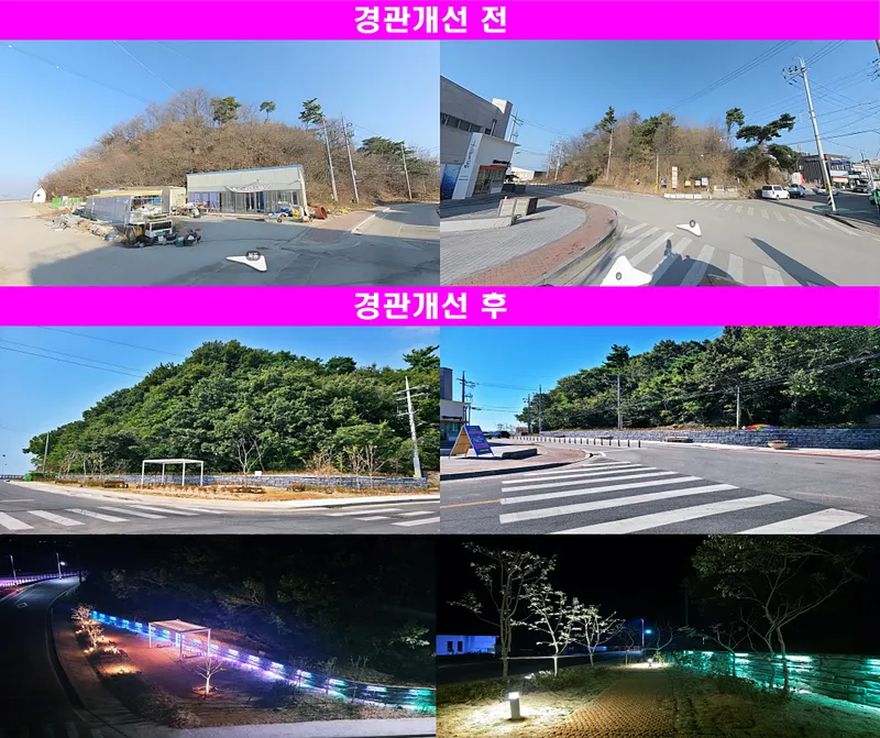 홍성군, 노후 관광지 정비로 남당항을 관광지답게 새단장