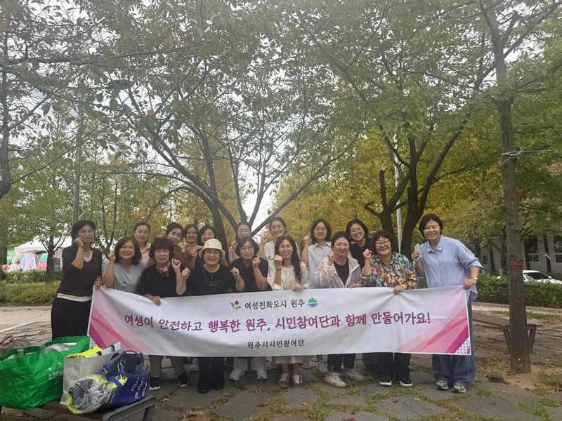 원주시 여성친화도시 시민참여단, 댄싱카니발 개막 전 안전점검 실시