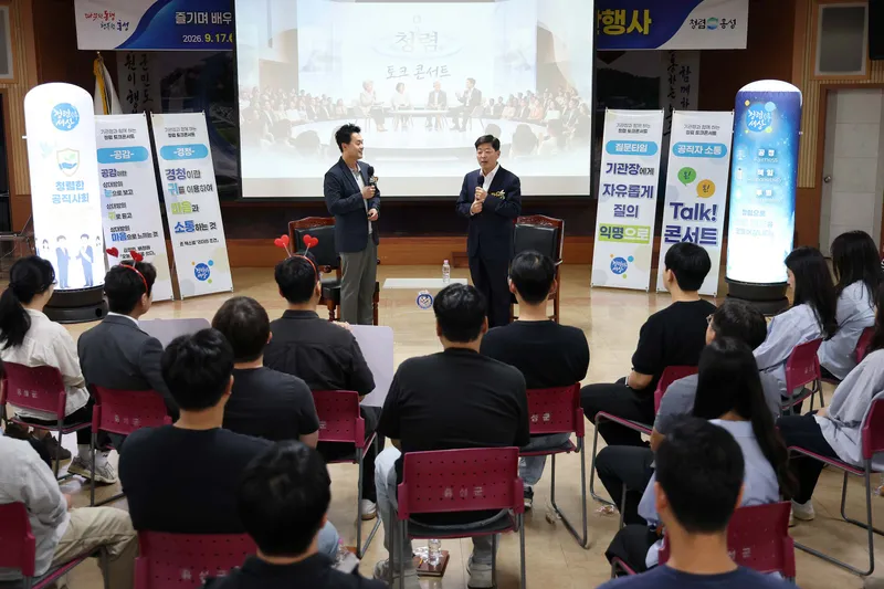 홍성군, 소통과 참여로 청렴한 조직문화 조성