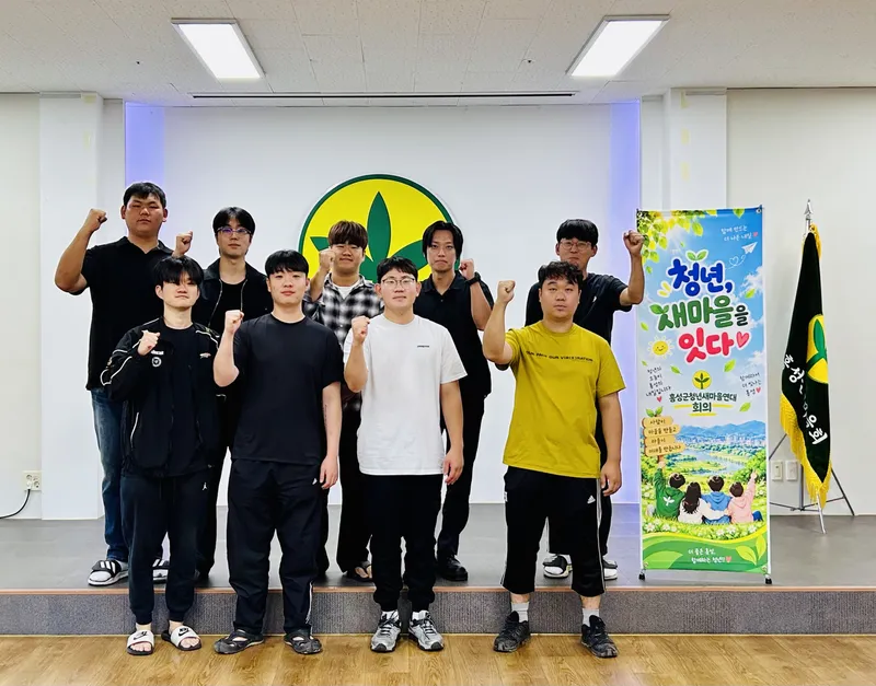 홍성군청년새마을연대, 임원진 구성하고 환경정화 활동 전개