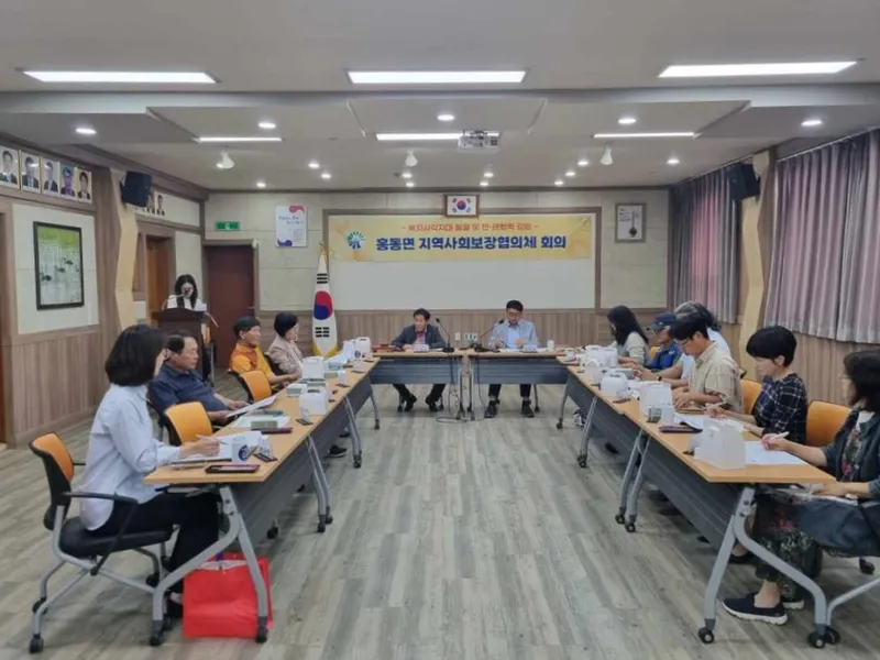 홍동면 지역사회보장협의체, 제3차 정기회의 개최