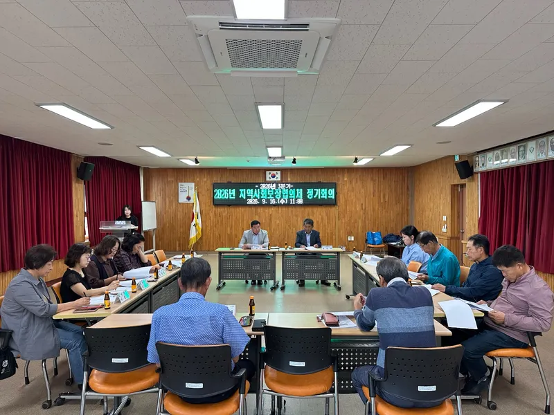 장곡면 지역사회보장협의체, 2026년 3분기 정기회의 개최