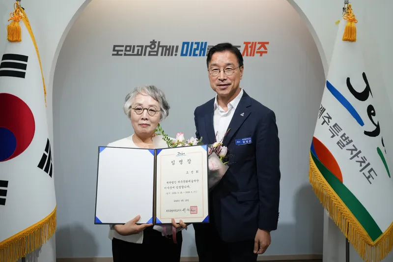 [수시] 제주도, 조선희 제주문화예술재단 이사장 임명