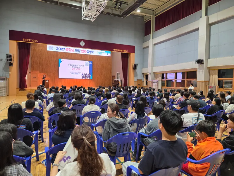 9. 18. 금. 인천광역시교육청, 세계로국제중고등학교 입학설명회 개최 외 15건