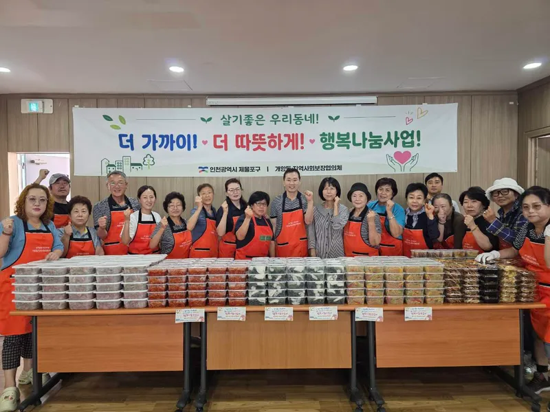 제물포구 개항동 지역사회보장협의체,‘한가we꾸러미 나눔’추진