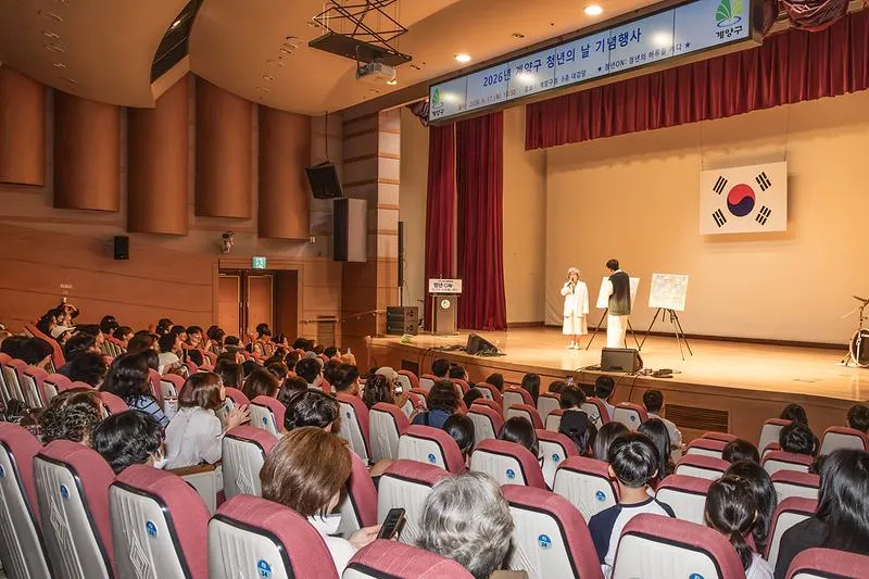 계양구, ‘2026년 청년의 날 기념행사’ 성료