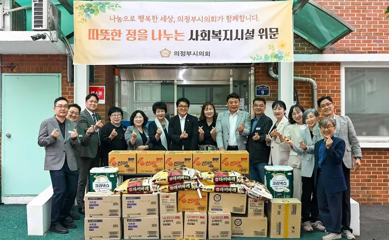의정부시의회, 추석 맞이 사회복지시설 위문… “따뜻한 온정 나눔 실천”