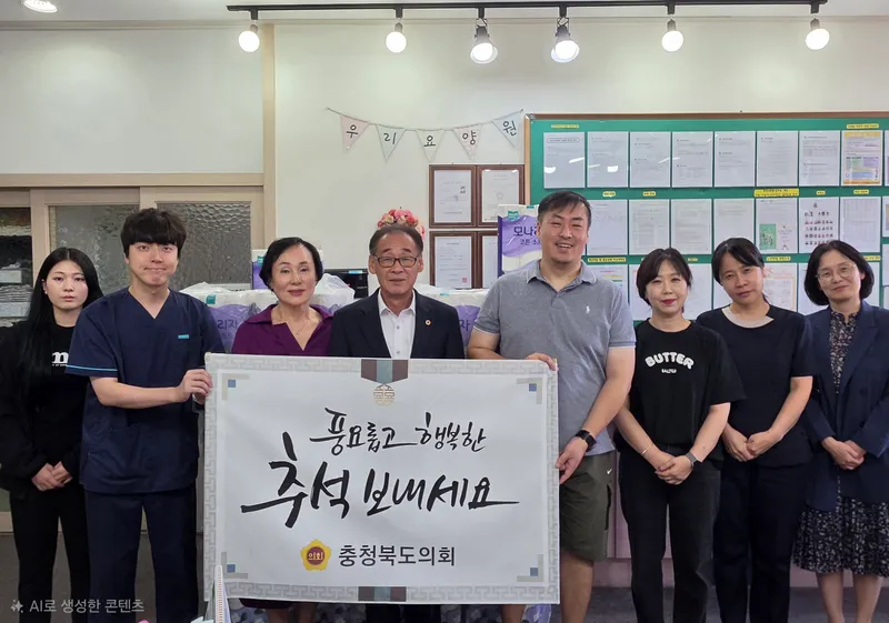 심기보 부의장 요양원 찾아 위문품 전달 및 어르신·종사자 격려