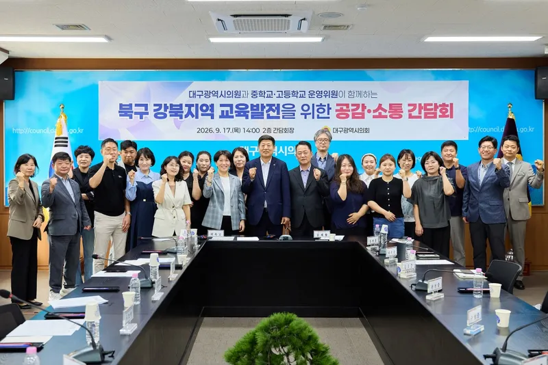 젊은 인구·학생 줄어드는 북구 강북, 교육으로 다시 활력 불어넣을 길 찾는다