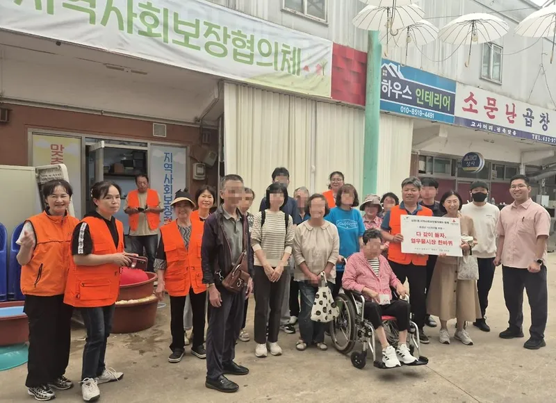 십정1동 지역사회보장협의체, 중장년 1인 가구와 함께 ‘다 같이 돌자, 열우물 시장 한 바퀴’사업 진행