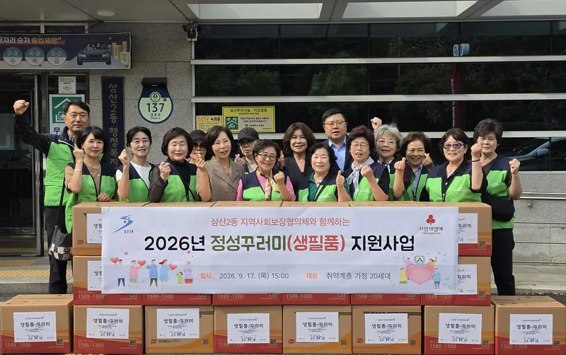 삼산2동 지역사회보장협의체, 취약계층에 안부까지 전하는 생필품‘정성 꾸러미’전달
