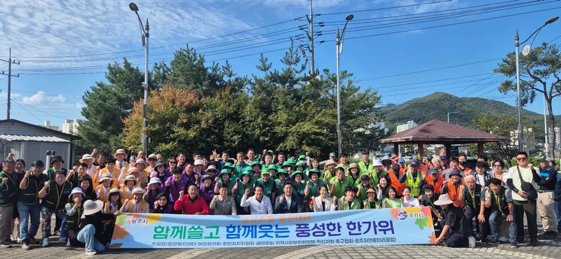 광주시 초월읍, 추석맞이 민관합동 대청소 실시