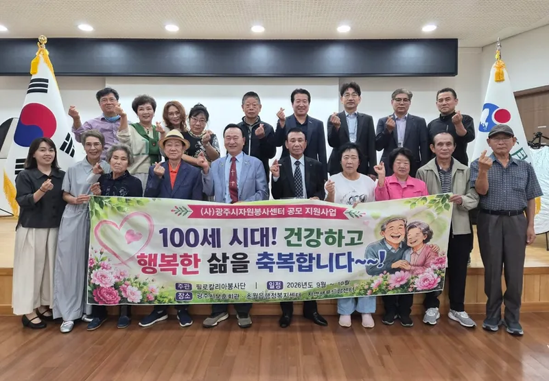 광주시 초월읍 지역사회보장협의체, 어르신 장수사진 촬영 지원