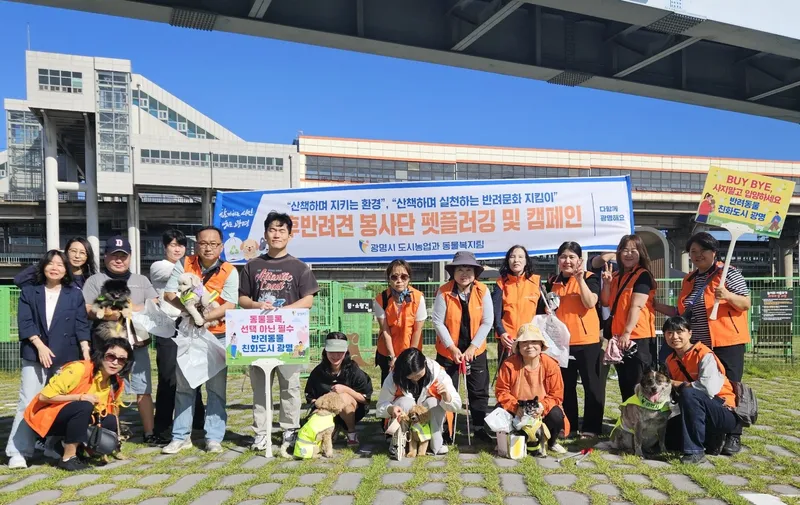 산책도 하고 환경도 지키고… 광명시‘기후반려견’ 안양천서 펫플로깅·펫티켓 캠페인 펼쳐