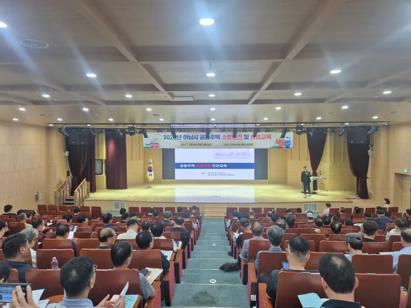 하남시(시장 이현재)는 18일 시청 별관 대강당에서 관내 공동주택 관리업무 종사자 등 160여 명을 대상으로 ‘2026년 공동주택 소방안전 및 방범 교육’을 실시했다고 밝혔다
