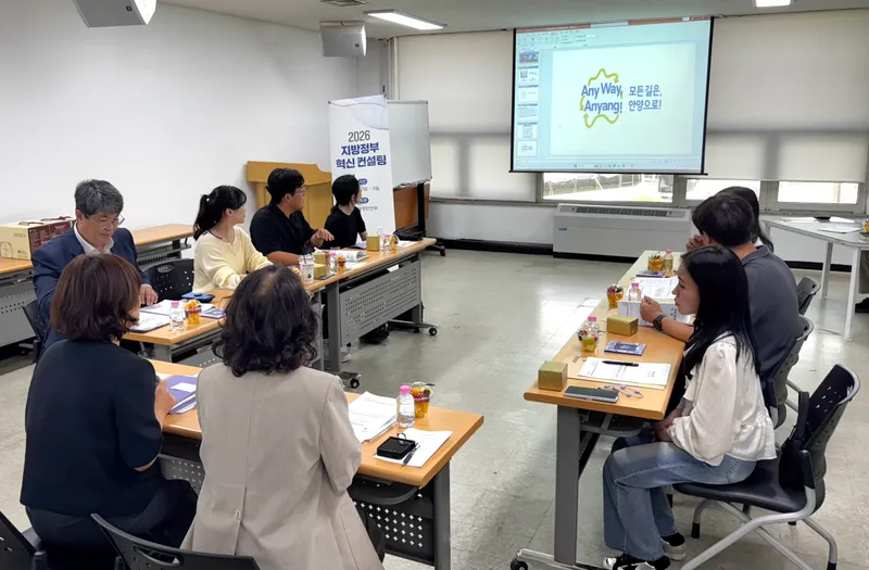 안양시, 타 지자체에 혁신행정 노하우 전수…정부혁신 멘토링 개최