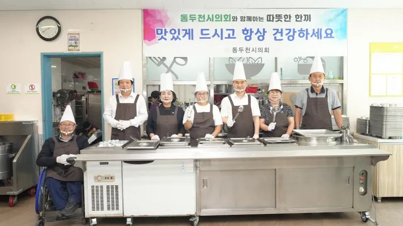 동두천시의회, 추석 앞두고 장애인·노인복지관 배식 봉사 펼쳐