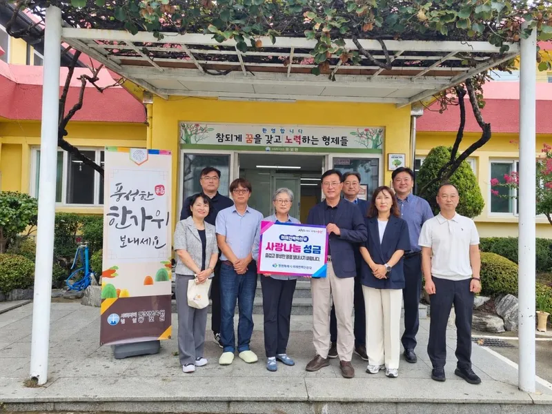 창원시 미래전략산업국, 추석 명절 맞아 ‘동보원’ 위문