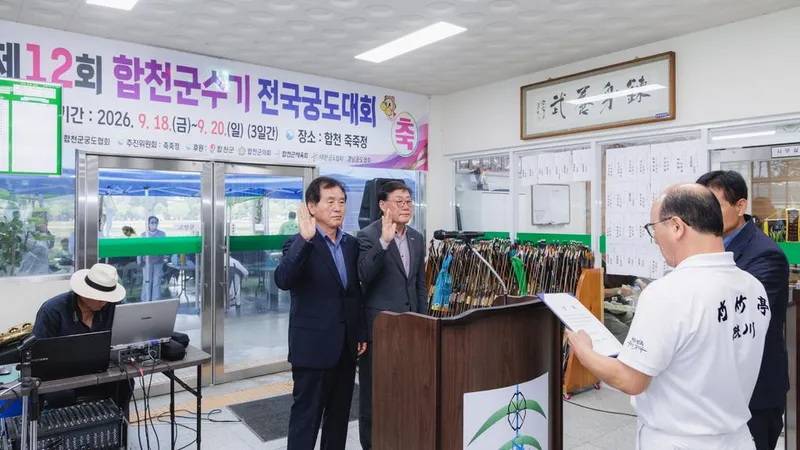 제12회 합천군수기 전국 궁도대회, 힘찬 활시위