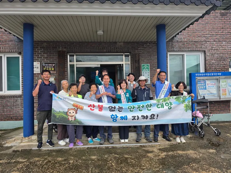 합천군 대양면, 산불근절 캠페인 실시