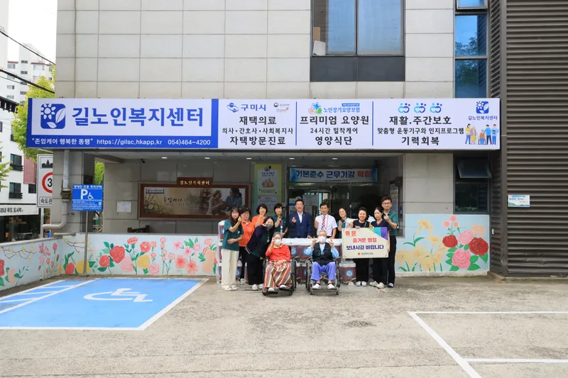 김일수 도의원 추석 명절 맞아 따뜻한 나눔 실천